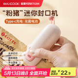 美厨（maxcook）迷你封口机 家用小型封口夹零食袋密封器 塑料袋封口器 MCJD5387