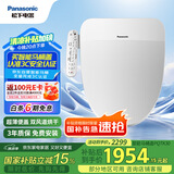 松下（Panasonic）多功能智能便盖抗菌烘干自动除臭DL-PQTK30CWS