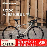 迪卡侬RC100升级款公路自行车弯把铝合金通勤自行车XL5204977