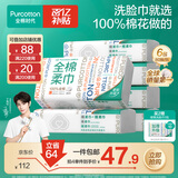 全棉时代【丁禹兮同款】洗脸巾 80片*6包一次性毛巾擦脸棉柔巾100%20*20CM