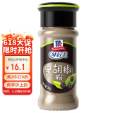 味好美（McCormicK）香辛料调料 纯黑胡椒粉 30g 玻璃瓶装 无添加 烧烤烹饪调味料