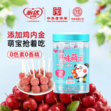 怡达0添加剂鸡内金山楂棒棒 独立小包装 山楂棒棒糖儿童零食 鸡内金山楂棒棒90g【酸甜很开胃】