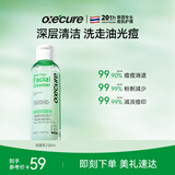 Oxe’cure控油洗面奶oc改善毛孔混油皮学生祛痘oxecure洁面乳120ml送礼