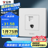 公牛（BULL） 墙壁插座 G07系列 二位电脑带电视打线型六类插座 G07T223B 白色