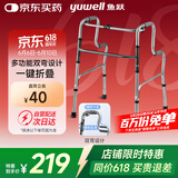 鱼跃（Yuwell）助行器YU760 铝合金拐杖老人康复助行架四脚拐棍防滑稳固可折叠