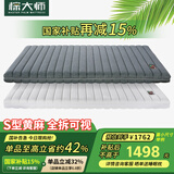 棕大师（PALM MASTER）天然黄麻床垫椰棕棕垫薄垫硬垫全拆偏硬护脊抗菌乳胶棕榈床垫 22cm【乳胶+3D+黄麻】全拆拉链 1.8米*2米