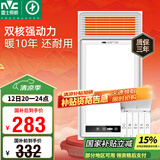 雷士（NVC）风暖浴霸双电机超薄卫生间暖风照明排气一体机浴室集成吊顶Y124