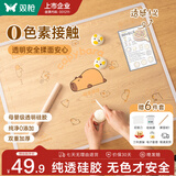 双枪（Suncha） 透明抗菌硅胶揉面垫加厚无色素食品级面板家用和面擀面硅胶垫 70*50cm【加厚6件套-90%选择】