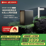 352净水器加热直饮一体机反渗透0阻垢剂 1800G常温出水4.6L/min400G通 家用净饮机A418H白色水龙头