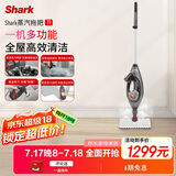 shark鲨客 多功能蒸汽清洁机 蒸汽拖把家用擦地拖地机 高温除菌多功能 电动手持清洁机T9[家电补贴]