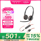 缤特力（PLANTRONICS）【国家补贴】C3225 3.5mm+USB-A话务耳机双耳头戴式 直连电脑带线控/考试耳机/呼叫中心