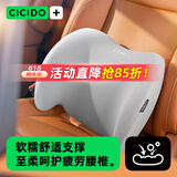 夕多（cicido）汽车腰靠 腰部靠垫办公室护腰车用座椅靠垫靠枕车载靠背开车腰托