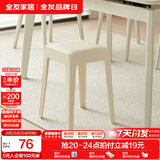 全友家居小方凳子可叠放家用结实耐用软包高脚移动塑料板凳KD 白色|软垫凳*2