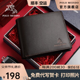 保罗美思得 男士钱包男短款真皮钱夹时尚牛皮皮夹父亲节礼物送爸爸父亲 PL8601731-1咖色(专柜礼盒)