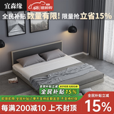 宜森缘【618升级E0级】床双人床榻榻米床简约日式主卧婚床卧室家具 标准床+乳胶床垫 1800*2000