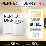 完美日记氨基酸温和净澈卸妆湿巾一次性8ml*30不紧绷生日520礼物送女友