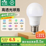 雷士（NVC） 灯泡 led灯泡E27大螺口高亮节能灯泡家用商用省电球泡光源 经济型-3W-E27白光