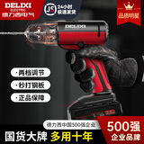 德力西手电钻锂电电钻手枪钻电动螺丝刀家用充电式冲击钻打孔起子机 21V双速2电1充+豪华大礼包