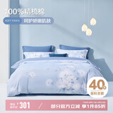 博洋家纺床上用品四件套纯棉被套床笠100%棉套件全棉被罩1.5米床