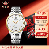 天王（TIAN WANG）手表男简约时尚石英表女钢带防水气质情侣腕表品牌国表情人节礼物 金色 钢带 男表3798（经典款）