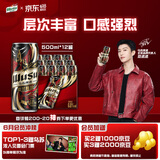 乌苏啤酒（wusu）618热卖楼兰秘酿500ml*12罐/箱整箱装