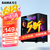 先马（SAMA）朱雀5 黑色 游戏电脑主机箱 玻璃侧透/宽体五金/独立电源仓/支持长显卡/背线/360水冷/E-ATX主板