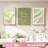 好久不见现代简约客厅装饰画奶油清新绿植三联组合壁画沙发背景墙挂画