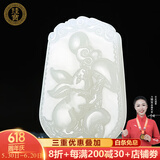 珪宝和田玉十二生肖吊坠男女款玉坠玉佩项链玉石羊脂白玉器挂件附证书 白玉生肖兔牌