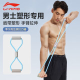 李宁（LI-NING）8字拉力器男士健身拉力绳开背扩胸练背八字拉力带肩颈拉伸器材