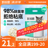 凯锐思豆腐猫砂除味猫沙豆腐砂豆腐渣低粉尘大颗粒结团吸水可冲厕所 【豆腐砂4包】共16斤