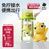 babycare儿童水杯夏季吸管杯学饮杯免拧户外运动直饮幼儿园上学水壶-青色