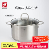 双立人（ZWILLING）双层蒸锅不锈钢汤锅蒸笼煮面大容量煲汤锅厨具Nova Plus套装24cm 汤锅 24cm
