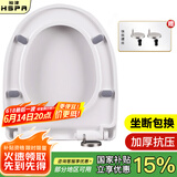 裕津（HSPA）马桶盖通用加厚U型马桶圈坐便器盖子一键拆装老式马桶盖板1135