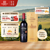 张裕卡斯特酒庄G2特选级蛇龙珠干红葡萄酒单瓶红酒精致礼盒送礼自饮