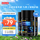 诺特兰德男士多种维生素矿物质片【60片*3瓶】复合维生素vbvcve