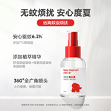 红色小象防叮咬 无酒精无避蚊胺止痒花露水驱蚊喷雾基孔肯雅热驱蚊液70ml