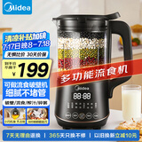 美的（Midea）流食破壁机 1-2人小型家用豆浆机免过滤 1L多功能预约加热料理机榨汁机辅食机早餐机PB40X2-701A