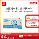 乐纯（LePur'）A2酪蛋白4.0g蛋白0脂肪热量减半纯牛奶 200ml*12盒/箱