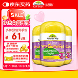 佳思敏（Nature's Way）儿童维C复合维生素蔬菜精华软糖3瓶装60粒/瓶  澳洲进口 2岁以上