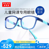 普莱斯（pulais）近视眼镜儿童防蓝光眼镜男女孩通用1.67镜片（镜框联系客服备注）