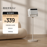 极米（XGIMI）落地支架Air 专属适配云台投影 角度任意调节 安装简便落地支架