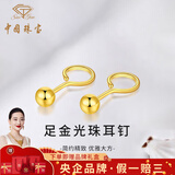 中国珠宝 SINO GEM黄金耳钉女纯足金圆珠泡泡耳环小金豆耳饰生日礼物送女友老婆妈妈 足金圆珠耳钉+品牌礼盒【京仓发】 足金耳钉一对，金重约0.3g
