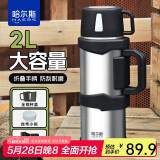 哈尔斯保温水壶户外大容量304不锈钢旅行壶运动保温水杯子 银2000ML