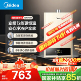 美的（Midea）【HWA系列】16升燃气热水器天然气智能精控恒温 【国补立减15%】节能省气 低水压启动 速热静音