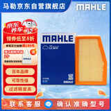 马勒空气滤芯滤清器空气滤空滤LX3810(菲亚特菲翔/致悦 1.4T)