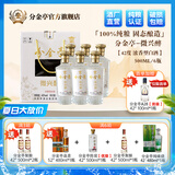分金亭微兴醉42°浓香型白酒纯粮固态发酵500ml×6瓶整箱礼盒装饮后舒适 42度 500mL 6瓶 （整箱）