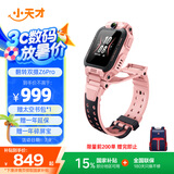 小天才儿童电话手表Z6Pro星云粉防水GPS定位学生儿童移动联通电信4G视频拍照双摄男女表