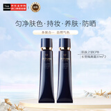 肌肤之钥（Cle de Peau）CPB长管隔离霜37ml*2 润采妆前霜自然持妆防晒生日礼物送女友