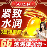 仁和紧润丹 缩紧致阴私处正品水润私密抑菌凝胶产后女人性阴道用品