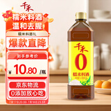 千禾糯米料酒 10度 1L 【0添加】去腥解膻炖肉家用调味品